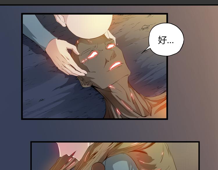 第33话 了结(1/2)-第34话