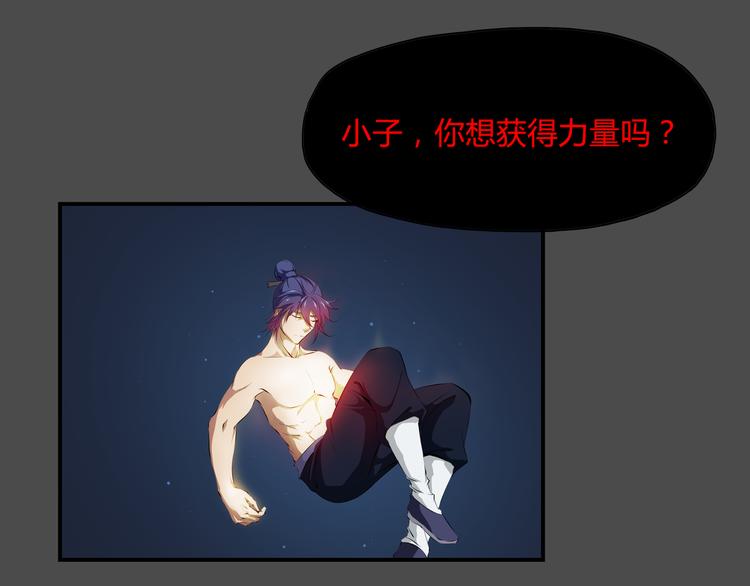 第35话 觉醒(1/2)-第36话