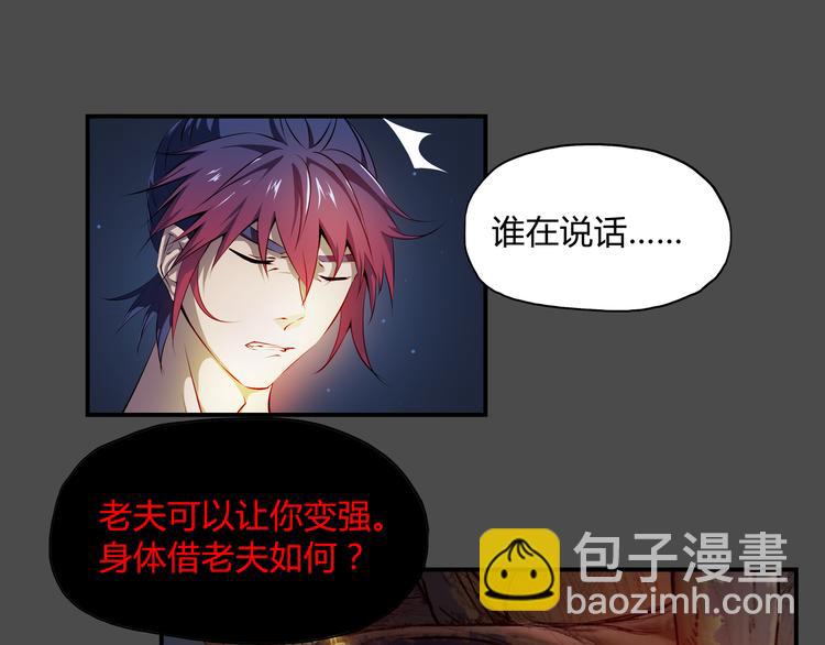 第35话 觉醒(1/2)-第36话