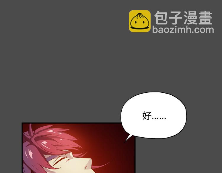 第35话 觉醒(1/2)-第36话