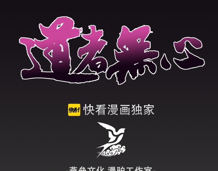 第35话 觉醒(1/2)-第36话