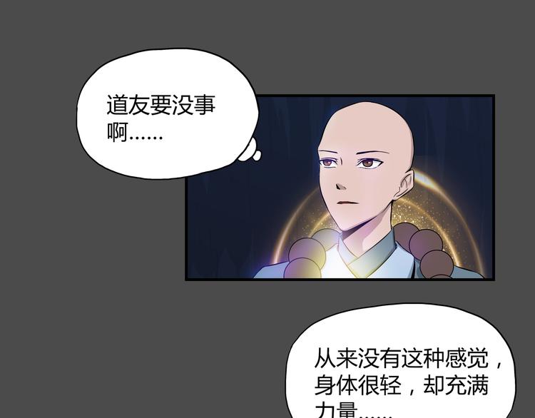 第37话 决战(1/2)-第38话