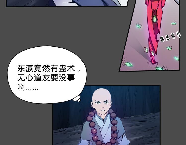 第一卷完结篇 本心(1/2)-第40话