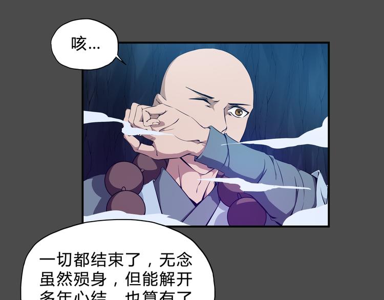 第一卷完结篇 本心(1/2)-第40话