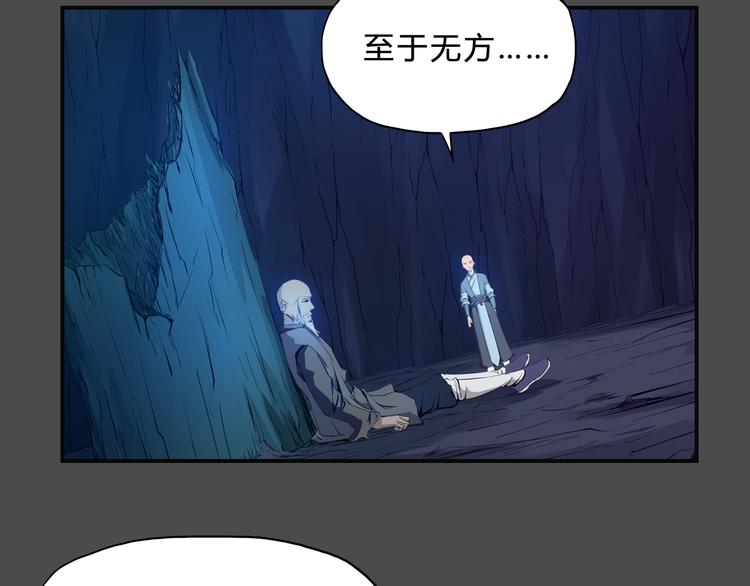 第一卷完结篇 本心(1/2)-第40话