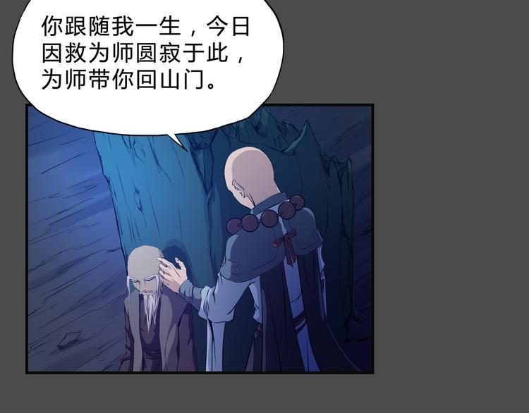 第一卷完结篇 本心(1/2)-第40话