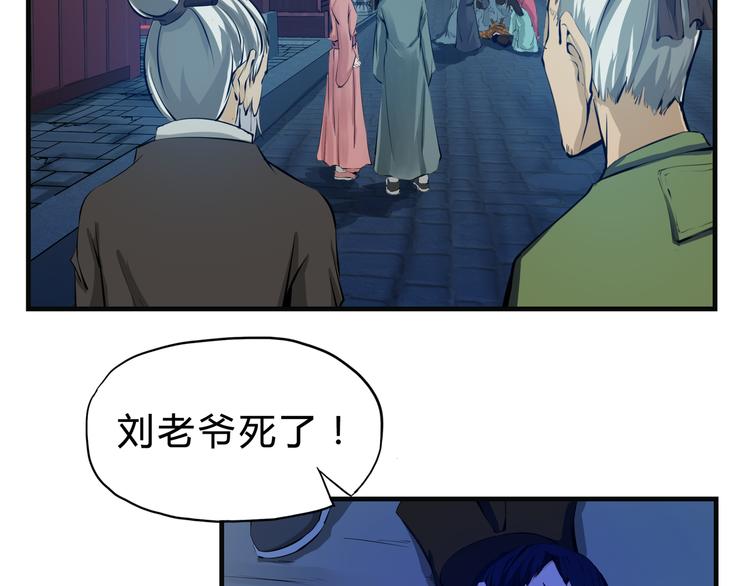 第一卷完结篇 本心(1/2)-第40话