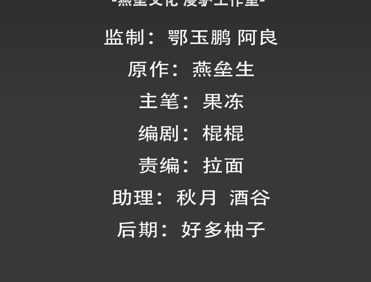 第一卷完结篇 本心(1/2)-第40话