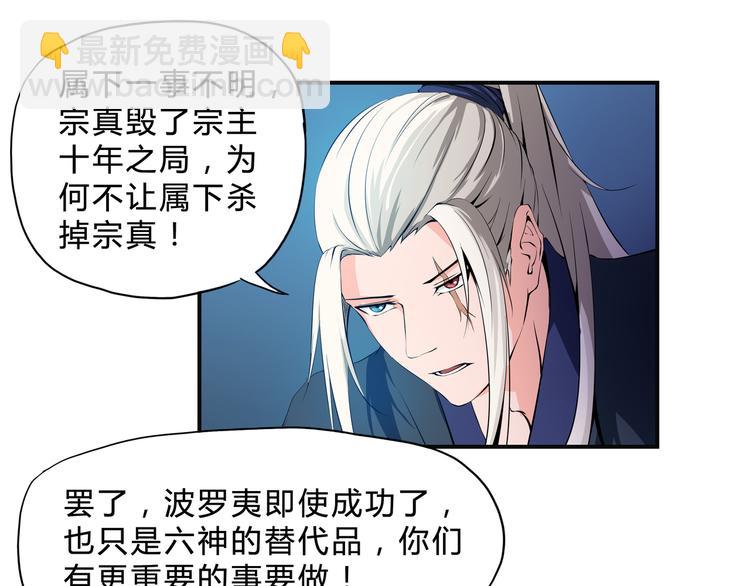 第一卷完结篇 本心(1/2)-第40话