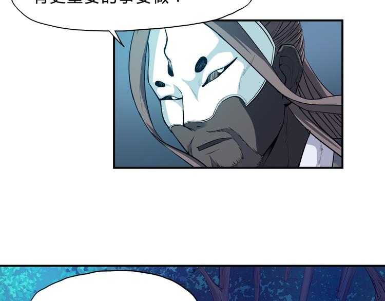 第一卷完结篇 本心(1/2)-第40话