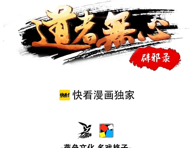 第1话 僵尸！(1/4)-第42话