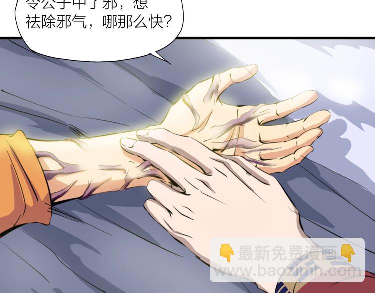 第1话 僵尸！(1/4)-第42话