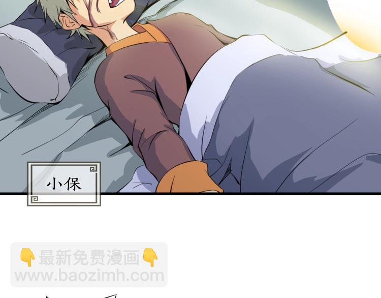 第1话 僵尸！(1/4)-第42话