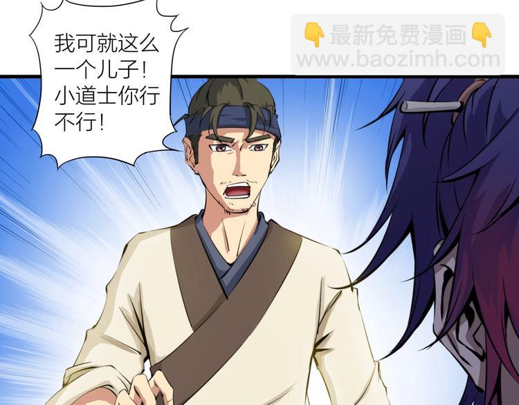 第1话 僵尸！(1/4)-第42话