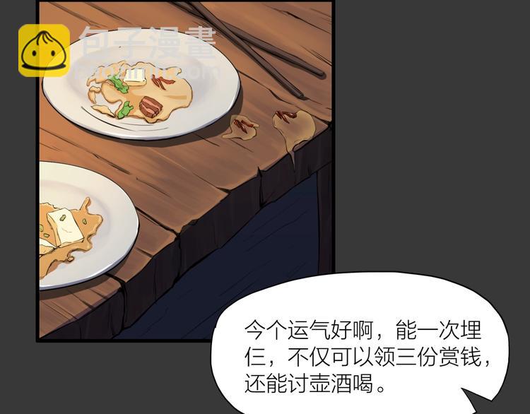 第1话 僵尸！(1/4)-第42话