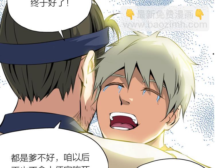 第1话 僵尸！(1/4)-第42话