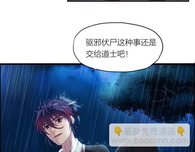 第3话 杀？不杀？(1/3)-第44话