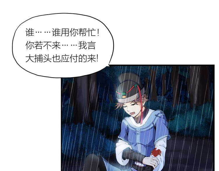 第3话 杀？不杀？(1/3)-第44话