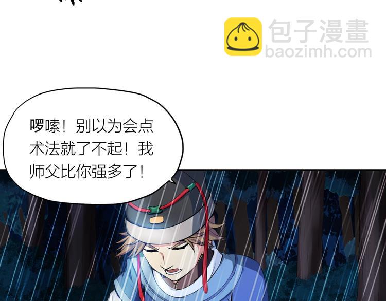 第3话 杀？不杀？(1/3)-第44话