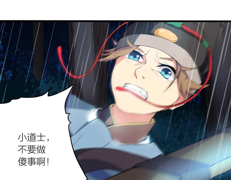 第3话 杀？不杀？(1/3)-第44话