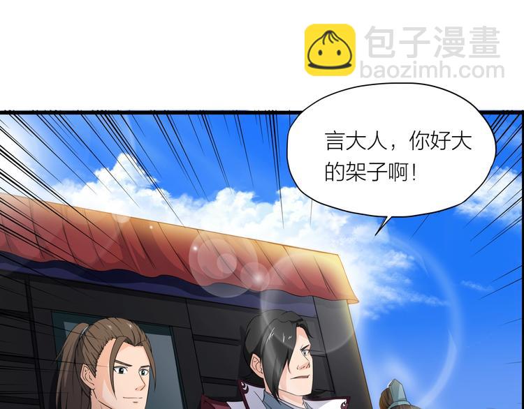 第5话 来客！(1/2)-第46话