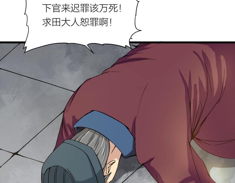 第5话 来客！(1/2)-第46话