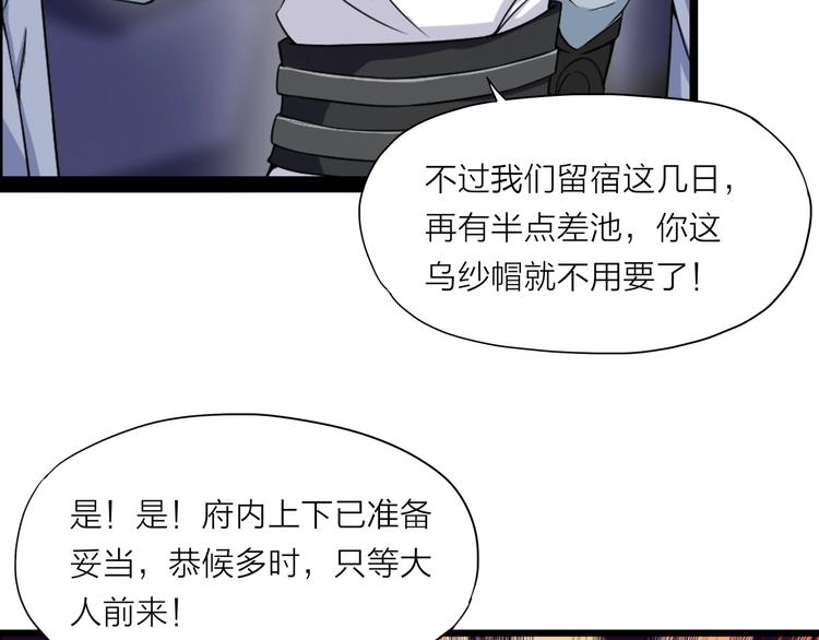 第5话 来客！(1/2)-第46话