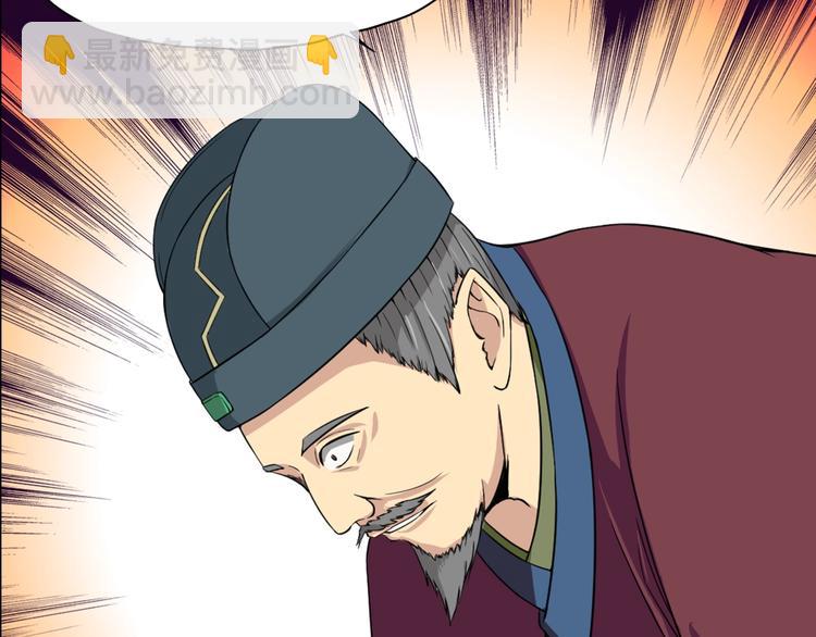 第5话 来客！(1/2)-第46话