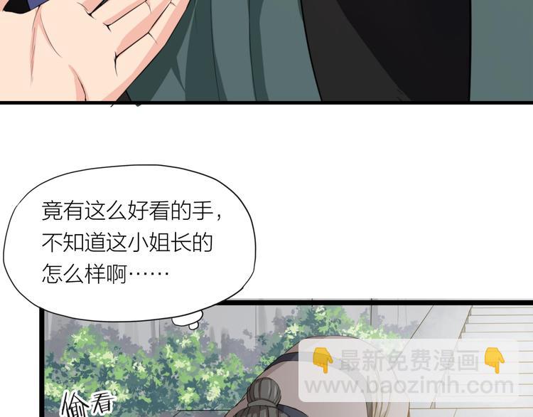 第5话 来客！(1/2)-第46话