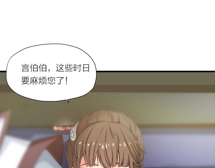 第5话 来客！(1/2)-第46话