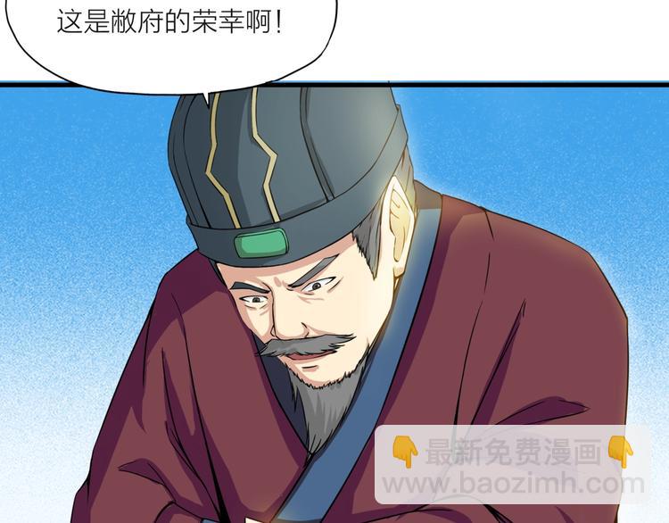 第5话 来客！(1/2)-第46话