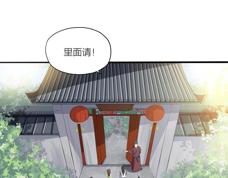 第5话 来客！(1/2)-第46话