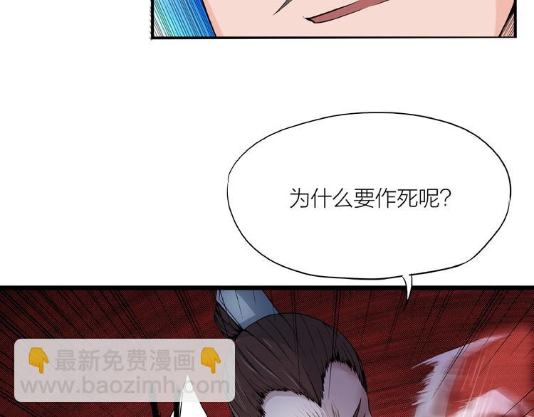 第5话 来客！(1/2)-第46话