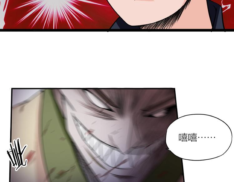 第5话 来客！(1/2)-第46话