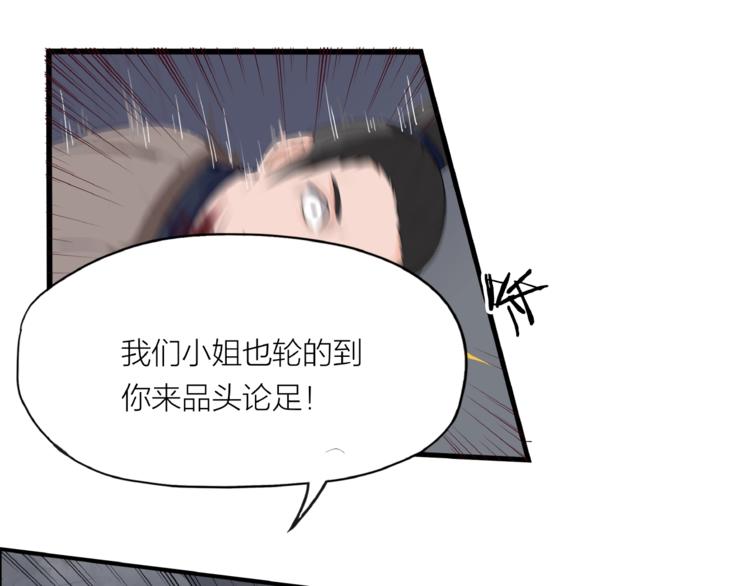 第5话 来客！(1/2)-第46话