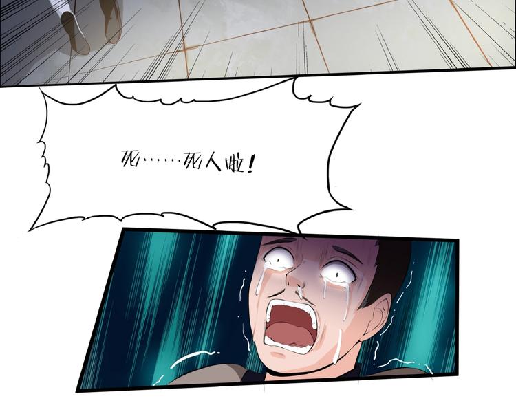 第5话 来客！(1/2)-第46话