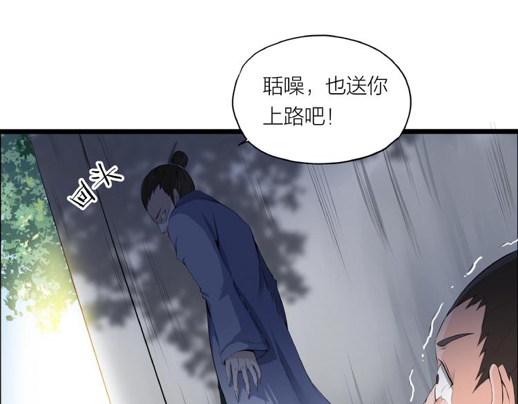 第5话 来客！(1/2)-第46话