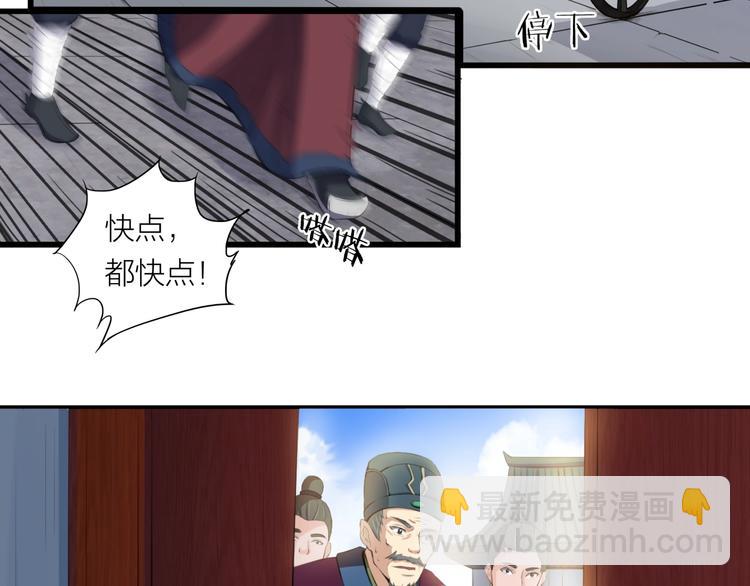 第5话 来客！(1/2)-第46话