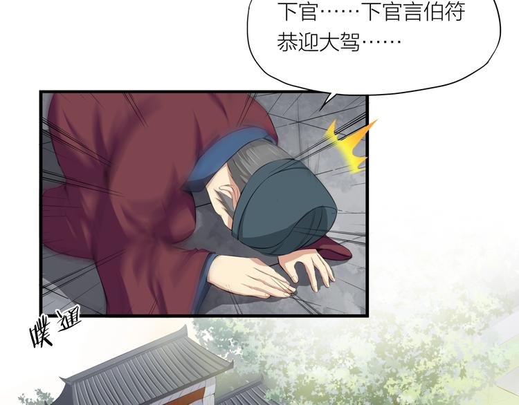 第5话 来客！(1/2)-第46话