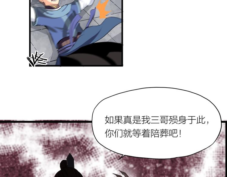 第7话 来者何人？(1/2)-第48话