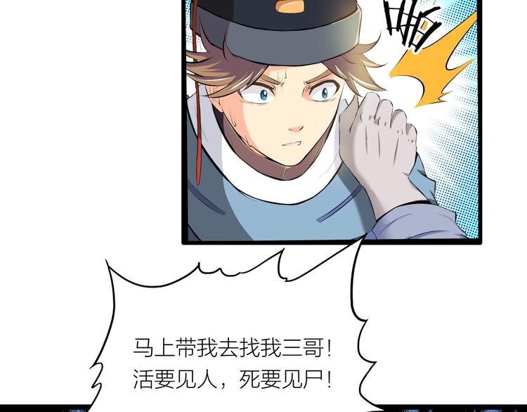 第7话 来者何人？(1/2)-第48话