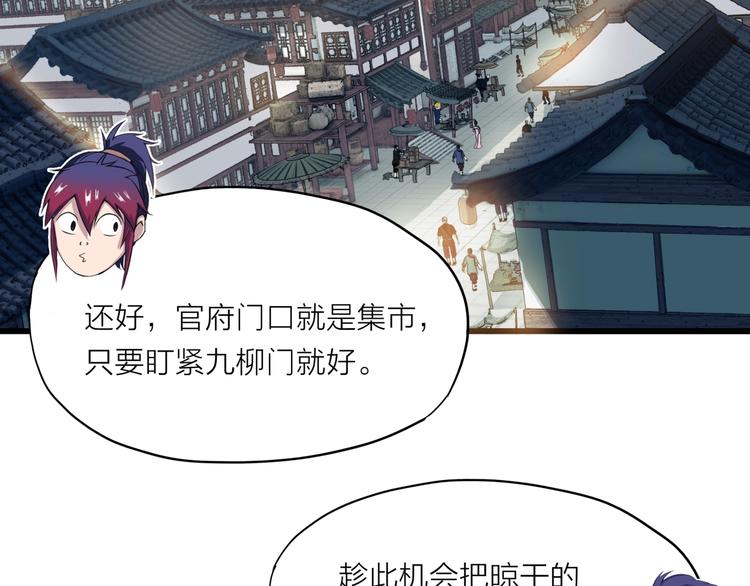 第7话 来者何人？(1/2)-第48话