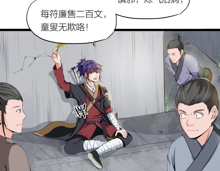 第7话 来者何人？(1/2)-第48话