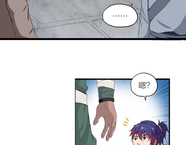 第7话 来者何人？(1/2)-第48话