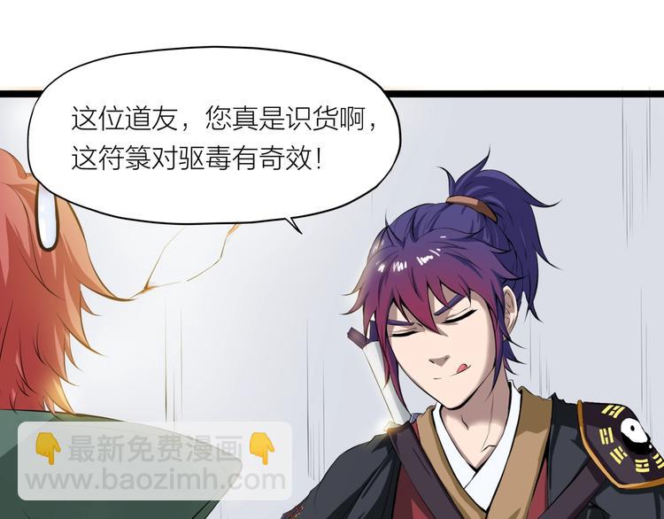 第7话 来者何人？(1/2)-第48话