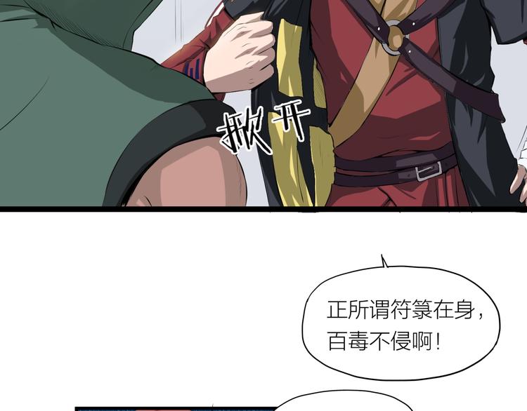 第7话 来者何人？(1/2)-第48话