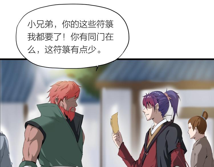 第7话 来者何人？(1/2)-第48话