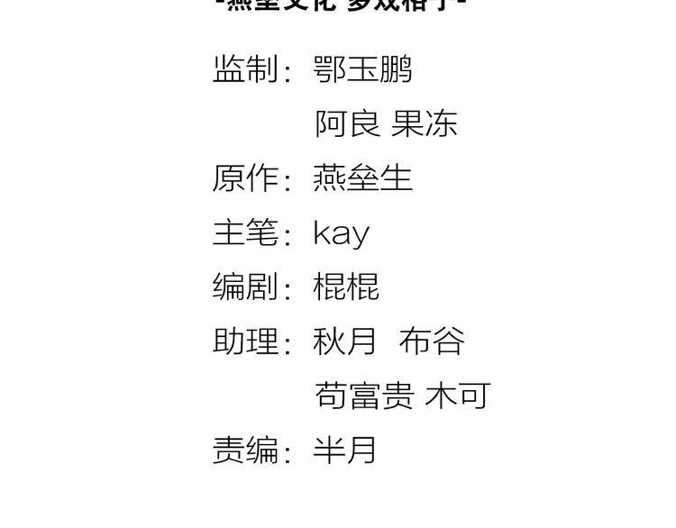 第7话 来者何人？(1/2)-第48话