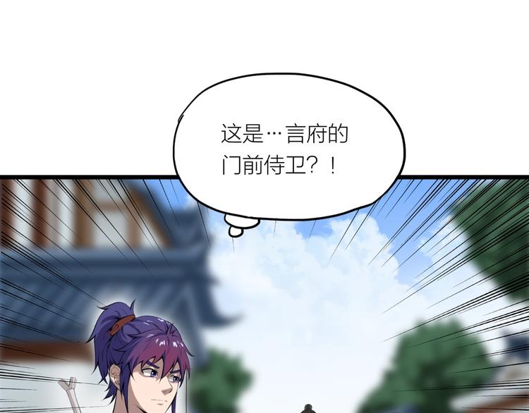 第7话 来者何人？(1/2)-第48话