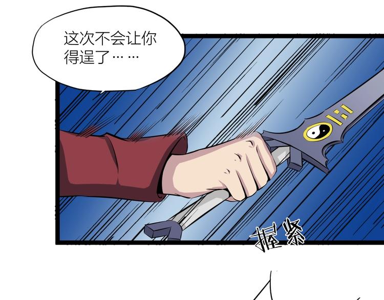 第9话 复仇！(1/3)-第50话